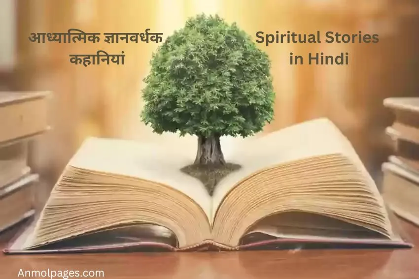 Spiritual story in hindi