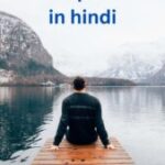 How to handle mental pressure in hindi