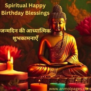 Spiritual Happy Birthday Blessings