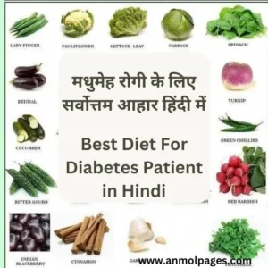 Best Diet For Diabetes Patient in Hindi