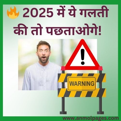 What Not To Do in 2025