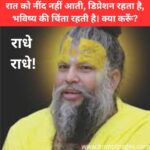 हर दर्द का इलाज: ईश्वर का स्मरण