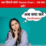 12th ke baad kya kare