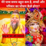मृत्यु का भय और समाधान