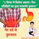 pet me dard ho to kya kare