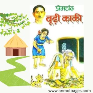 मुंशी प्रेमचंद