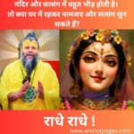 संतों की संगति