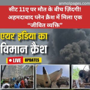 Seat 11A Ahmedabad Plane Crash