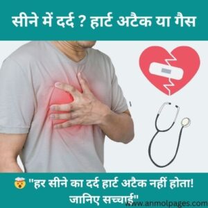 Sine me Dard ho to Kya Kare