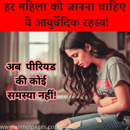 1 महीने से पीरियड नहीं आया तो क्या करें