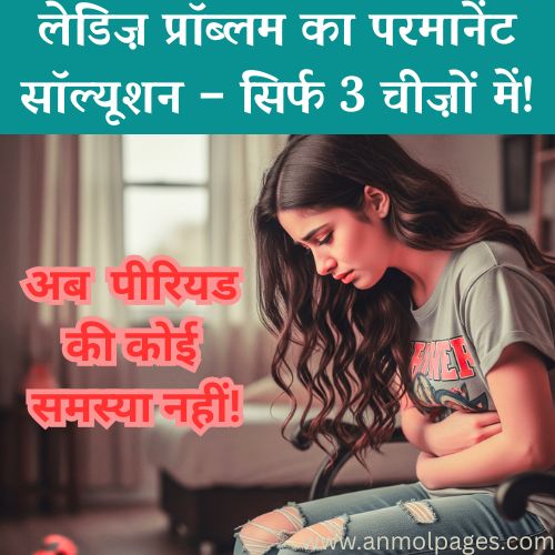 2 महीने से पीरियड नहीं आया तो क्या करें