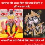 21 पीढ़ियों का उद्धार
