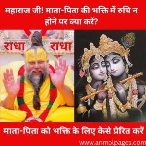21 पीढ़ियों का उद्धार