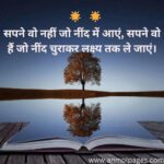 आज का सर्वश्रेष्ठ सुविचार हिन्दी में