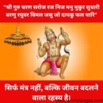 Jai hanuman gyan gun sagar