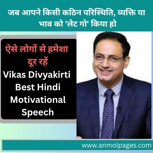ऐसे लोगों से हमेशा दूर रहें