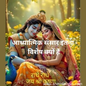 Why is the spiritual word so special