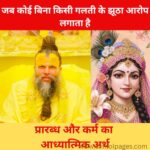 Spiritual meaning of destiny and karma