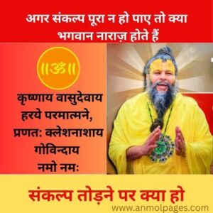 भगवान से क्षमा कैसे माँगें
