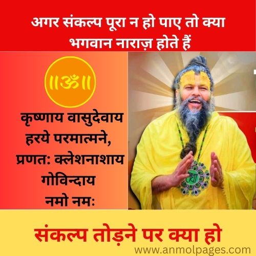 भगवान से क्षमा कैसे माँगें