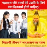 Importance of discipline in student life