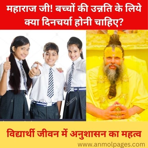Importance of discipline in student life